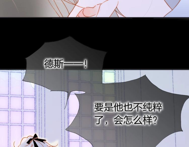 宇宙琴未响韩漫全集-第39话 怎么办？！无删减无遮挡章节图片 