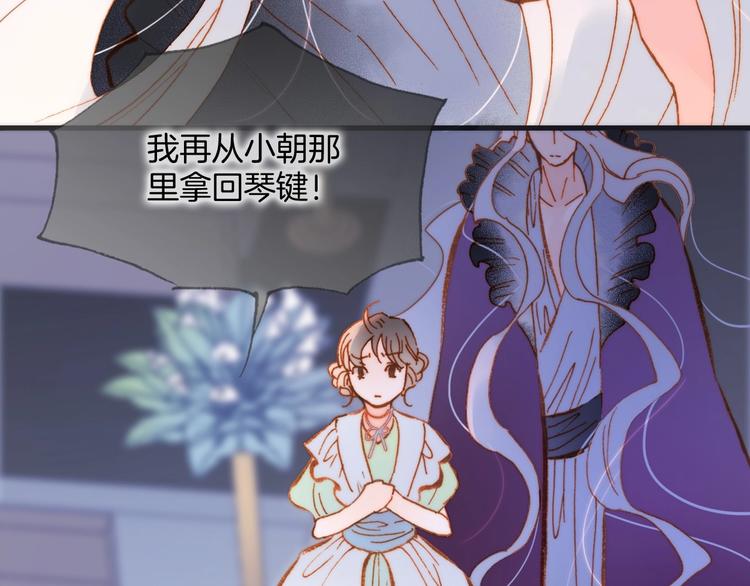 宇宙琴未响韩漫全集-第39话 怎么办？！无删减无遮挡章节图片 