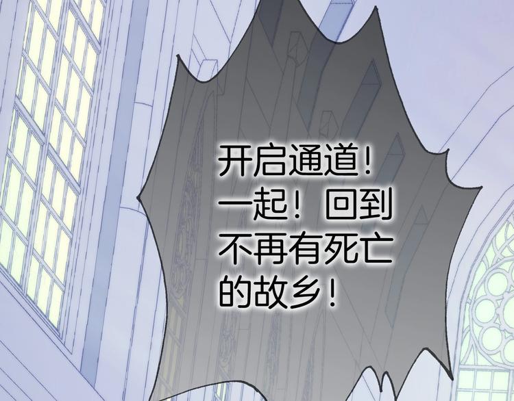 宇宙琴未响韩漫全集-第39话 怎么办？！无删减无遮挡章节图片 