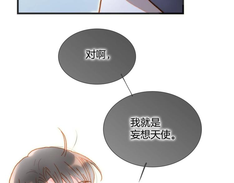 宇宙琴未响韩漫全集-第39话 怎么办？！无删减无遮挡章节图片 