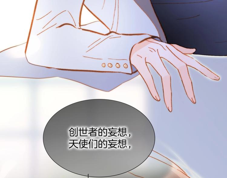 宇宙琴未响韩漫全集-第39话 怎么办？！无删减无遮挡章节图片 