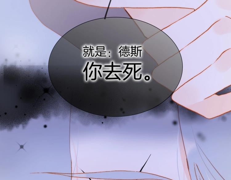 宇宙琴未响韩漫全集-第39话 怎么办？！无删减无遮挡章节图片 