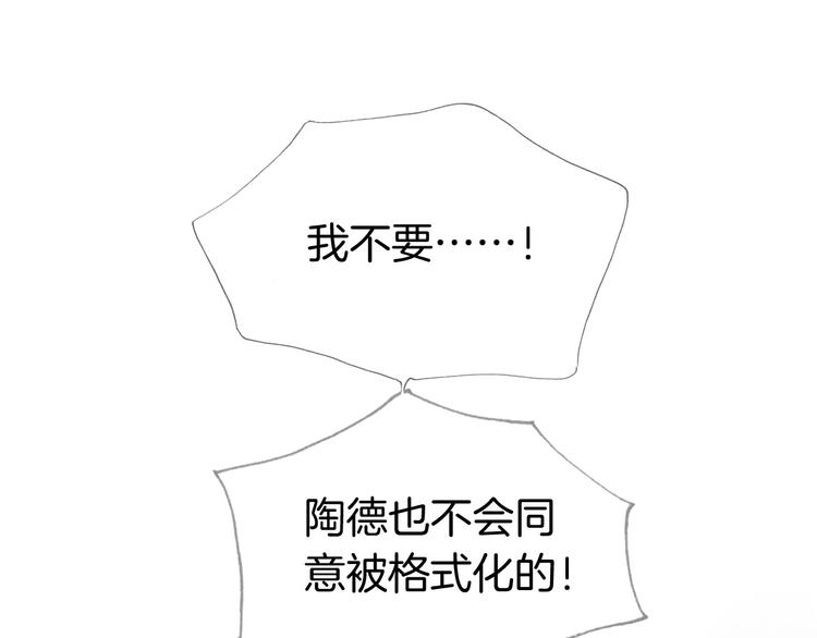 宇宙琴未响韩漫全集-第40话 初吻无删减无遮挡章节图片 