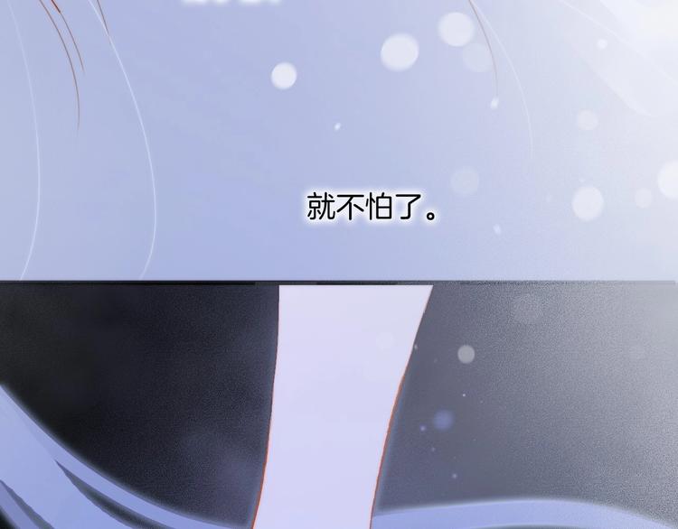 宇宙琴未响韩漫全集-第40话 初吻无删减无遮挡章节图片 
