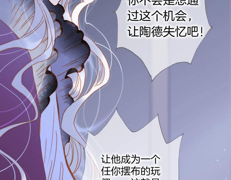 宇宙琴未响韩漫全集-第40话 初吻无删减无遮挡章节图片 