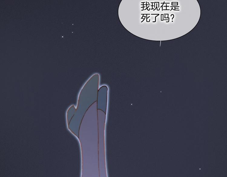 宇宙琴未响韩漫全集-第40话 初吻无删减无遮挡章节图片 