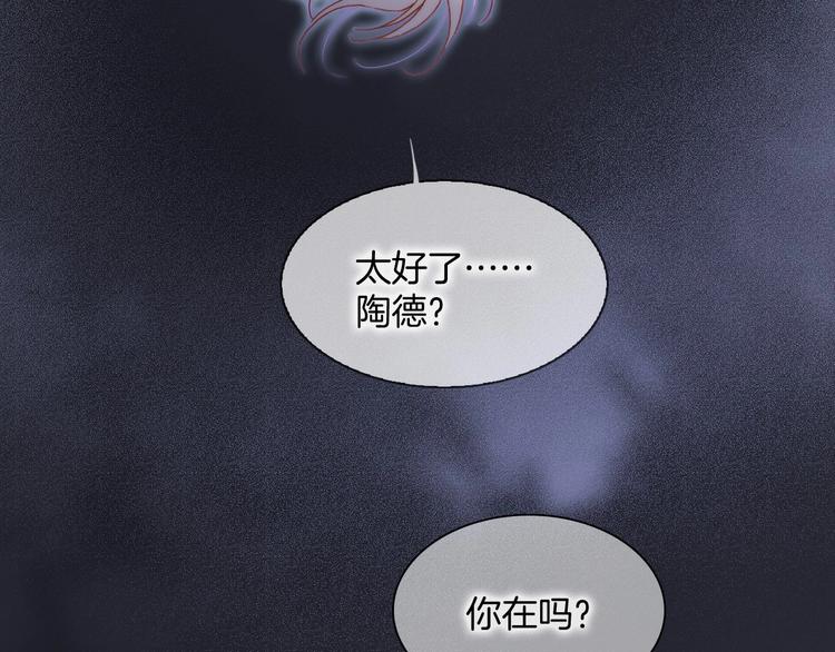 宇宙琴未响韩漫全集-第40话 初吻无删减无遮挡章节图片 