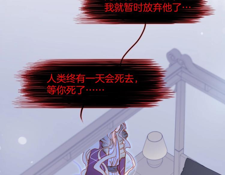 宇宙琴未响韩漫全集-第40话 初吻无删减无遮挡章节图片 