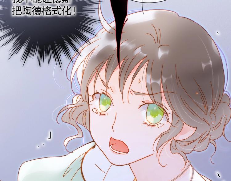 宇宙琴未响韩漫全集-第40话 初吻无删减无遮挡章节图片 