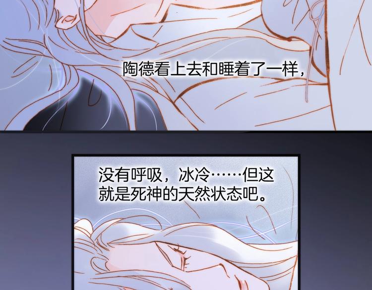 宇宙琴未响韩漫全集-第40话 初吻无删减无遮挡章节图片 