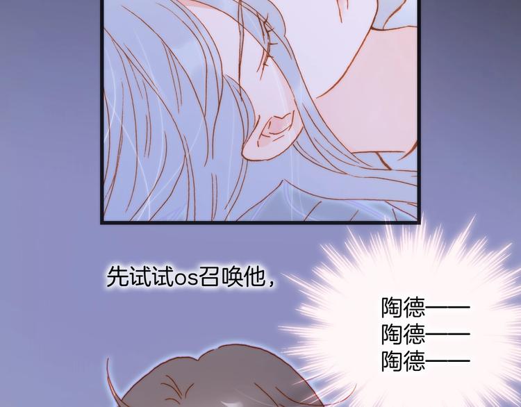 宇宙琴未响韩漫全集-第40话 初吻无删减无遮挡章节图片 