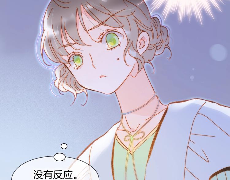 宇宙琴未响韩漫全集-第40话 初吻无删减无遮挡章节图片 