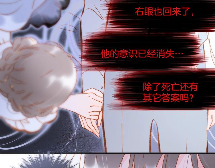 宇宙琴未响韩漫全集-第40话 初吻无删减无遮挡章节图片 