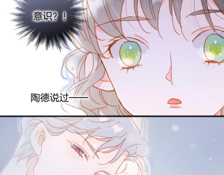 宇宙琴未响韩漫全集-第40话 初吻无删减无遮挡章节图片 