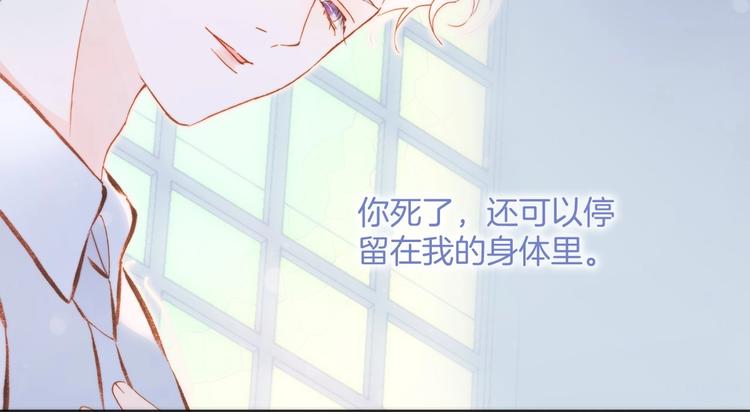 宇宙琴未响韩漫全集-第40话 初吻无删减无遮挡章节图片 