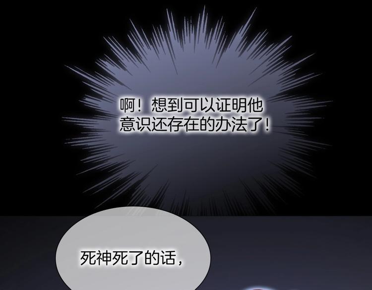宇宙琴未响韩漫全集-第40话 初吻无删减无遮挡章节图片 
