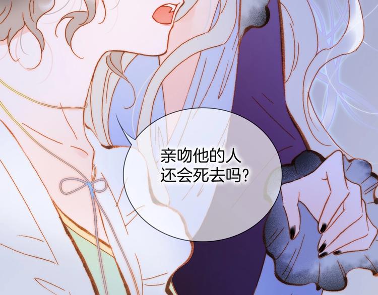 宇宙琴未响韩漫全集-第40话 初吻无删减无遮挡章节图片 