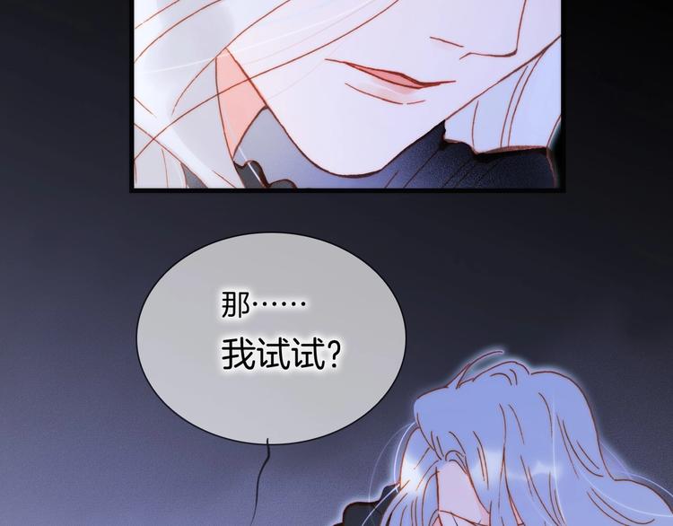 宇宙琴未响韩漫全集-第40话 初吻无删减无遮挡章节图片 