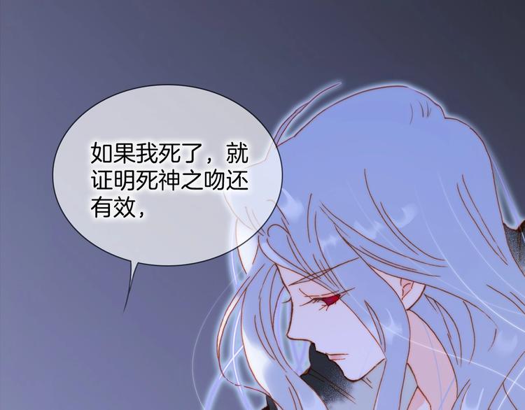 宇宙琴未响韩漫全集-第40话 初吻无删减无遮挡章节图片 