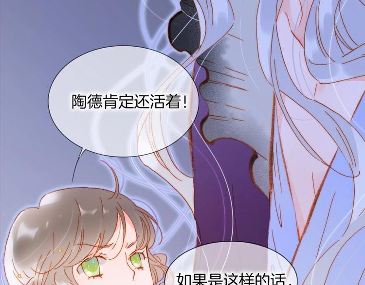 宇宙琴未响韩漫全集-第40话 初吻无删减无遮挡章节图片 