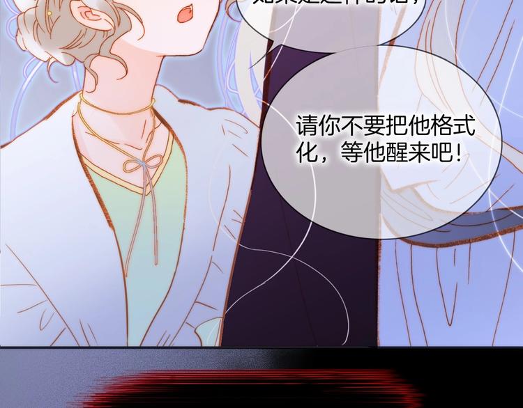 宇宙琴未响韩漫全集-第40话 初吻无删减无遮挡章节图片 