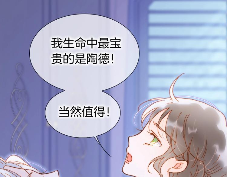 宇宙琴未响韩漫全集-第40话 初吻无删减无遮挡章节图片 