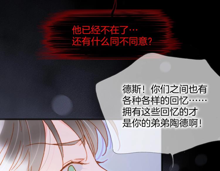 宇宙琴未响韩漫全集-第40话 初吻无删减无遮挡章节图片 