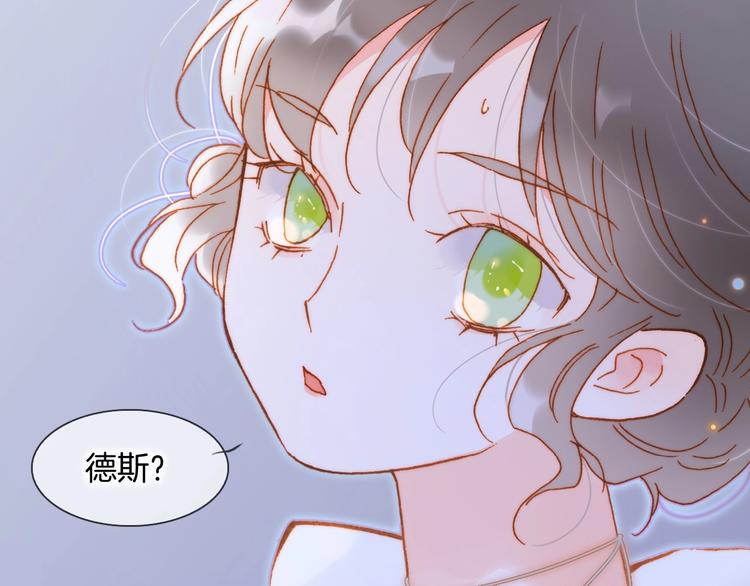宇宙琴未响韩漫全集-第40话 初吻无删减无遮挡章节图片 