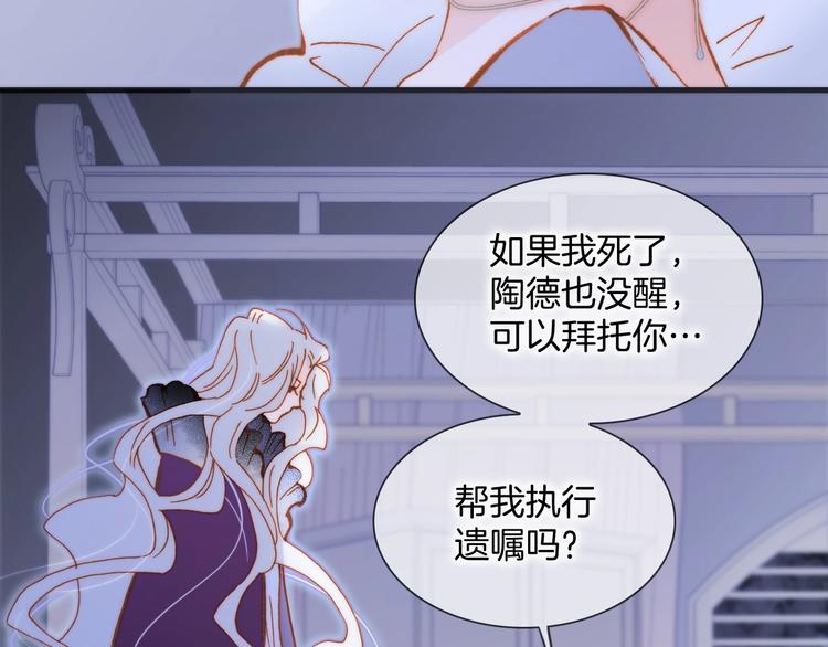 宇宙琴未响韩漫全集-第40话 初吻无删减无遮挡章节图片 