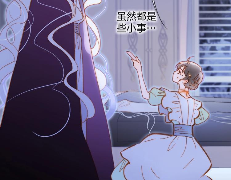 宇宙琴未响韩漫全集-第40话 初吻无删减无遮挡章节图片 