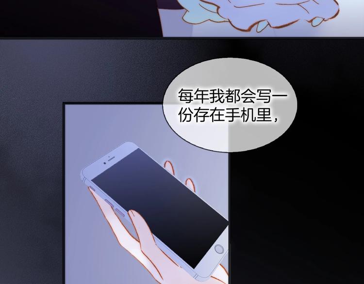 宇宙琴未响韩漫全集-第40话 初吻无删减无遮挡章节图片 