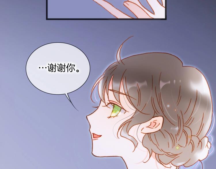宇宙琴未响韩漫全集-第40话 初吻无删减无遮挡章节图片 