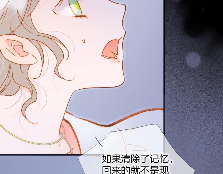 宇宙琴未响韩漫全集-第40话 初吻无删减无遮挡章节图片 