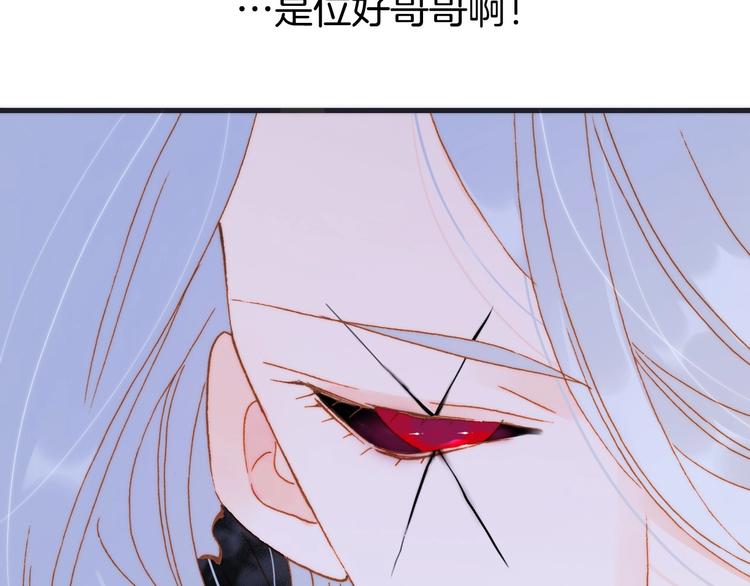 宇宙琴未响韩漫全集-第40话 初吻无删减无遮挡章节图片 