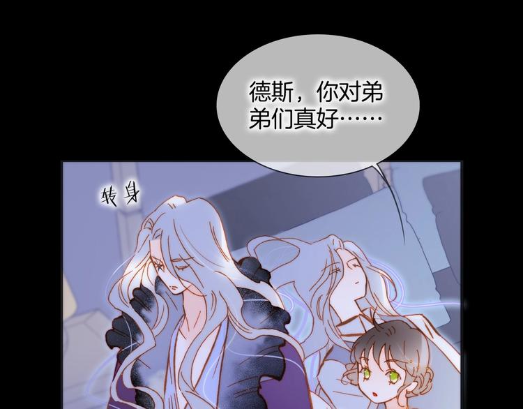 宇宙琴未响韩漫全集-第40话 初吻无删减无遮挡章节图片 