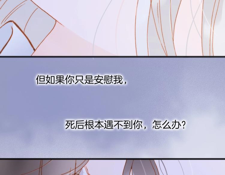 宇宙琴未响韩漫全集-第40话 初吻无删减无遮挡章节图片 