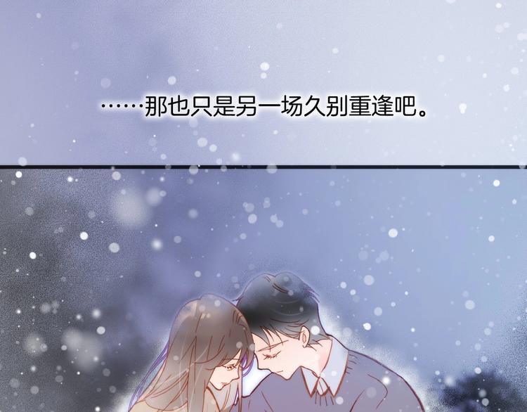 宇宙琴未响韩漫全集-第40话 初吻无删减无遮挡章节图片 