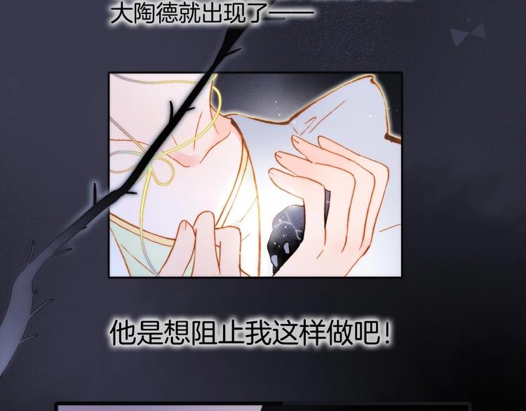 宇宙琴未响韩漫全集-第41话 想要保护你无删减无遮挡章节图片 