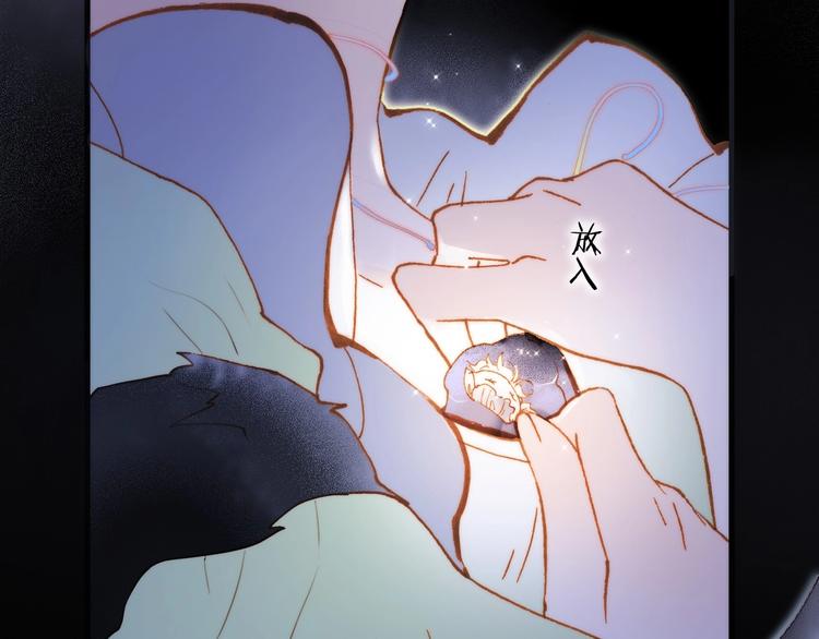 宇宙琴未响韩漫全集-第41话 想要保护你无删减无遮挡章节图片 