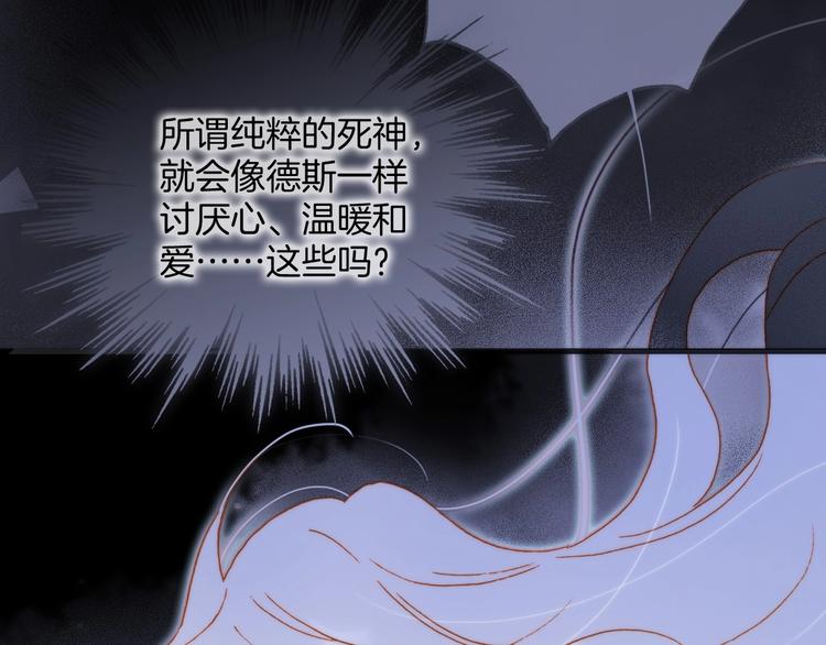 宇宙琴未响韩漫全集-第41话 想要保护你无删减无遮挡章节图片 