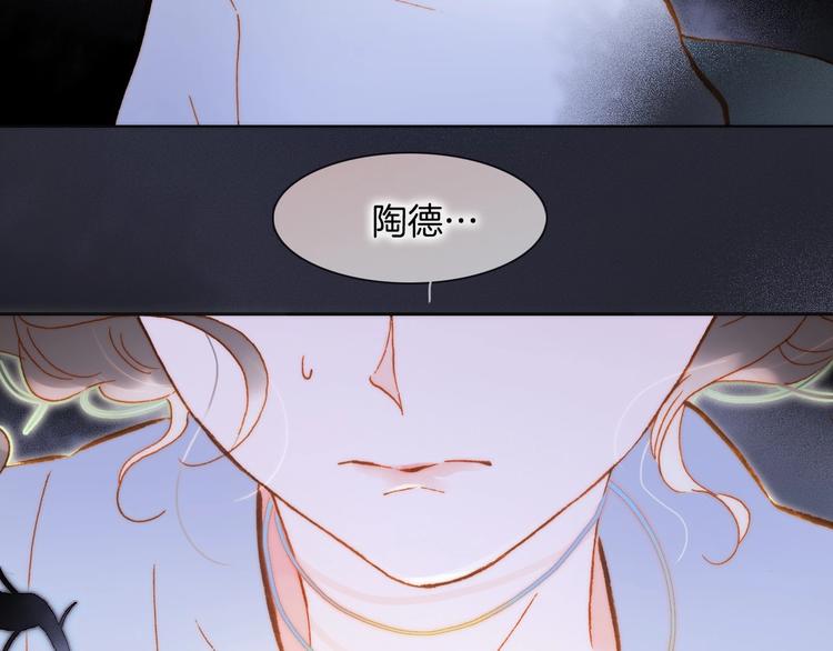 宇宙琴未响韩漫全集-第41话 想要保护你无删减无遮挡章节图片 