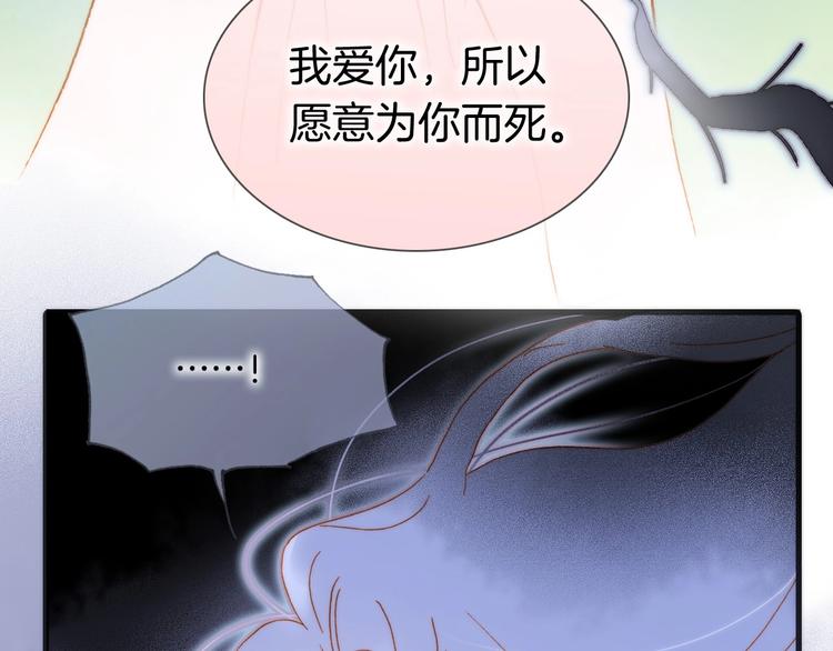 宇宙琴未响韩漫全集-第41话 想要保护你无删减无遮挡章节图片 