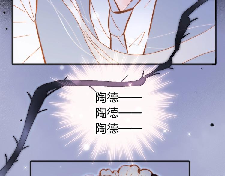 宇宙琴未响韩漫全集-第41话 想要保护你无删减无遮挡章节图片 