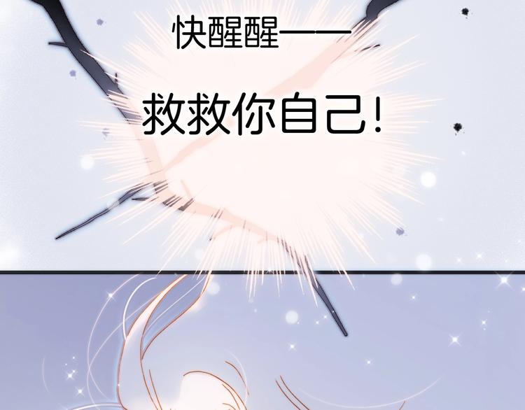 宇宙琴未响韩漫全集-第41话 想要保护你无删减无遮挡章节图片 