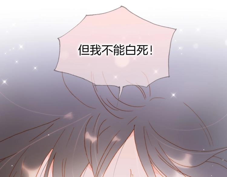 宇宙琴未响韩漫全集-第41话 想要保护你无删减无遮挡章节图片 
