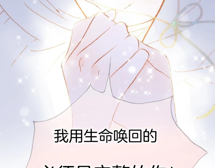 宇宙琴未响韩漫全集-第41话 想要保护你无删减无遮挡章节图片 
