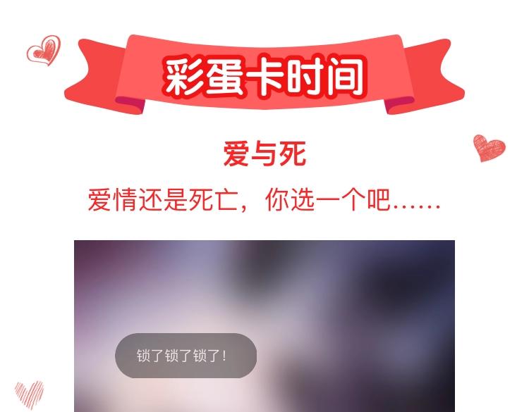 宇宙琴未响韩漫全集-第41话 想要保护你无删减无遮挡章节图片 