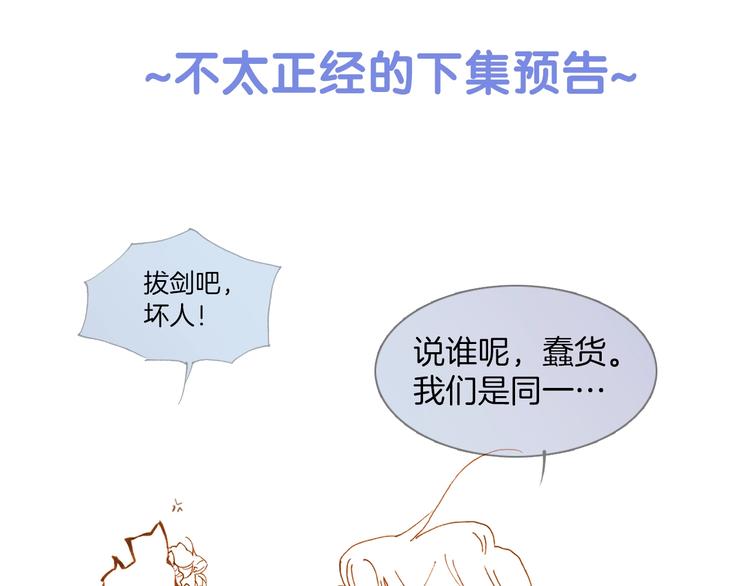 宇宙琴未响韩漫全集-第41话 想要保护你无删减无遮挡章节图片 