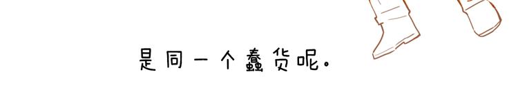 宇宙琴未响韩漫全集-第41话 想要保护你无删减无遮挡章节图片 