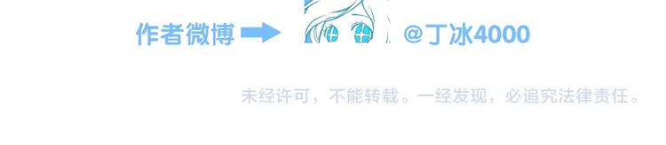 宇宙琴未响韩漫全集-第41话 想要保护你无删减无遮挡章节图片 